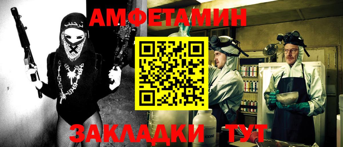 Гурьевск  Amphetamine 97%  Amphetamine  АМФЕТАМИН  Вход с VPN 