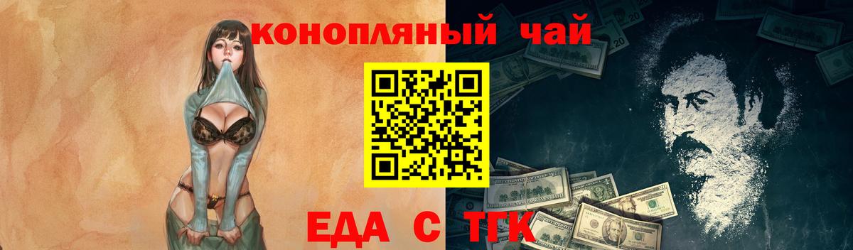 Гурьевск  Canna-Cookies конопля  Вход с VPN 