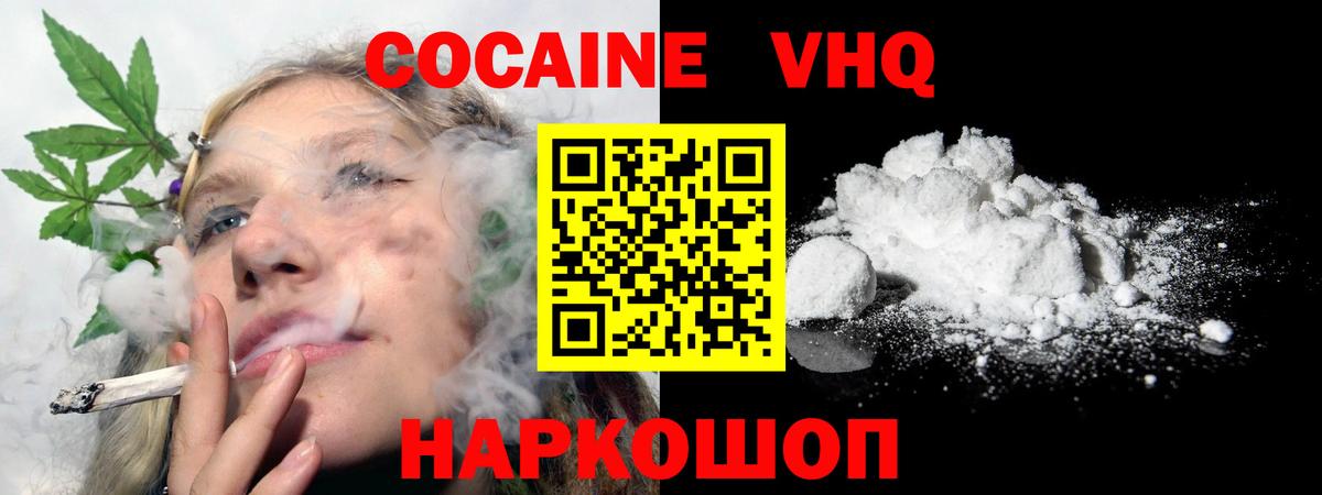 Cocaine Перу Гурьевск