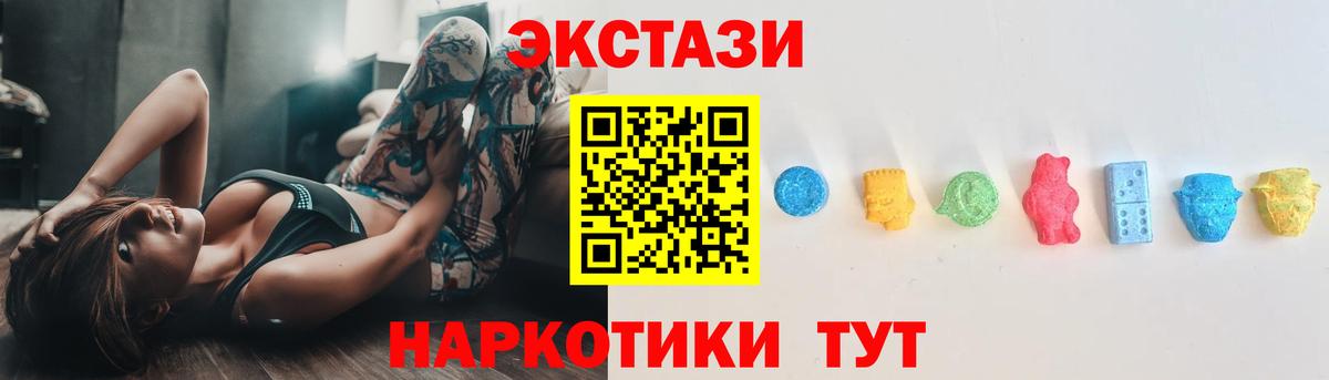 Экстази 99%  Ecstasy  Гурьевск  мега   площадка наркотические препараты  ЭКСТАЗИ Punisher  Вход с VPN 