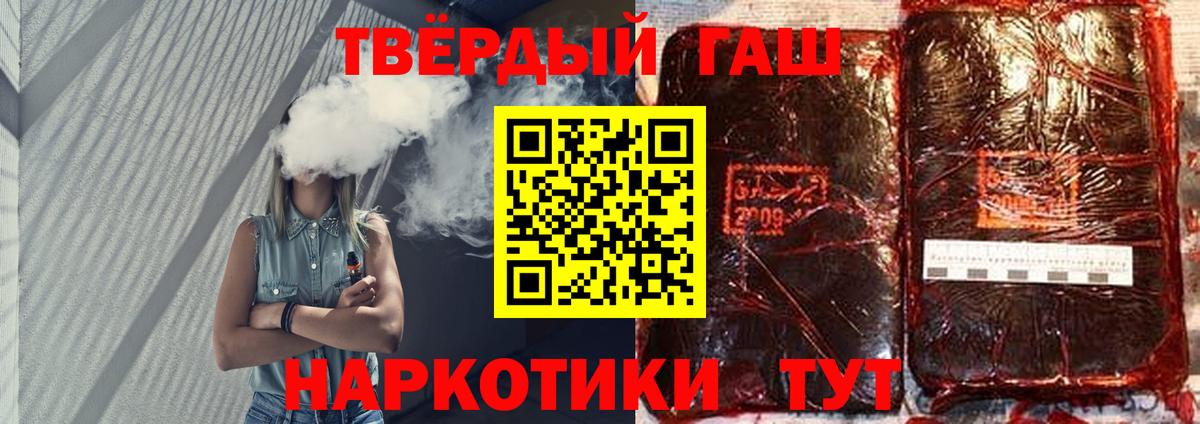 ГАШ гарик  ГАШ  ГАШ гашик  Гурьевск  Вход с VPN 