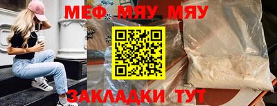 мяу мяу мука Кунгур