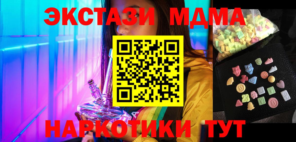 МДМА crystal Гурьевск