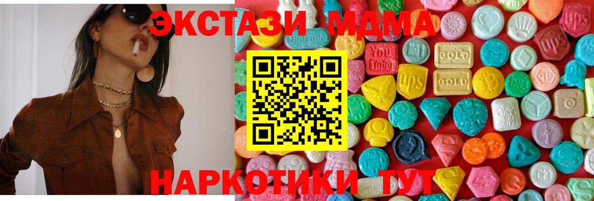 Гурьевск  МДМА VHQ  МДМА молли  MDMA  Вход с VPN 