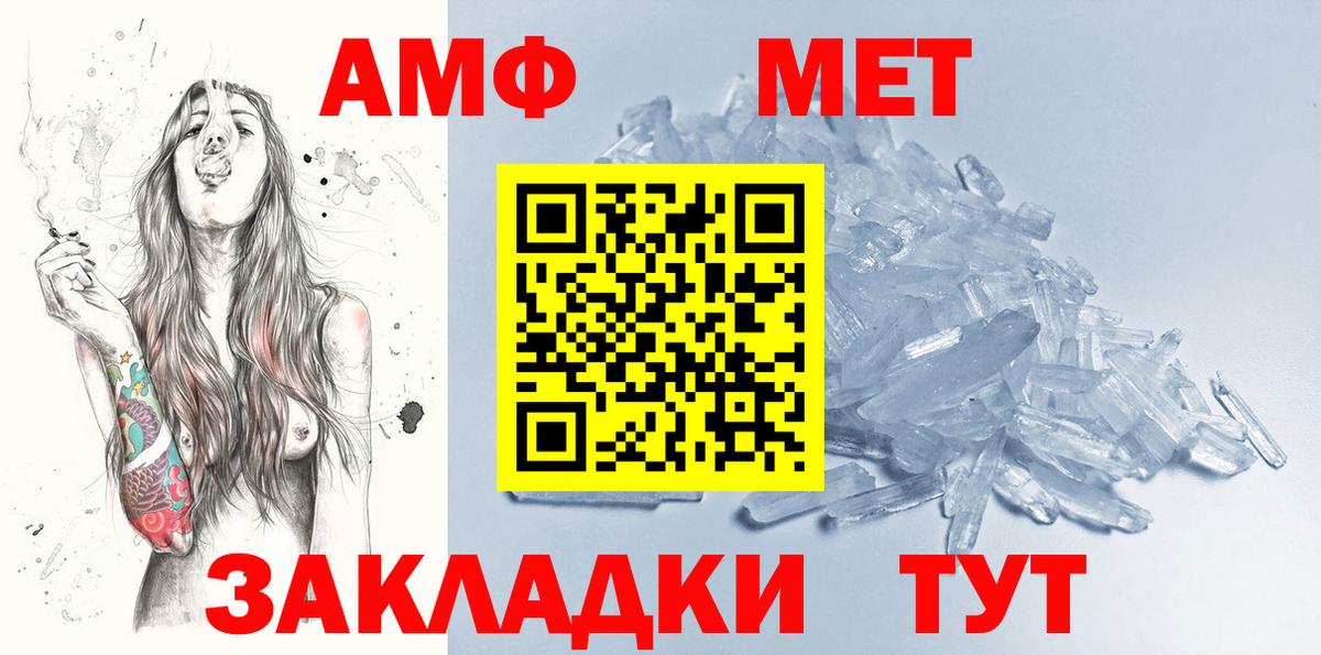 Первитин мет  Вход с VPN  Гурьевск 