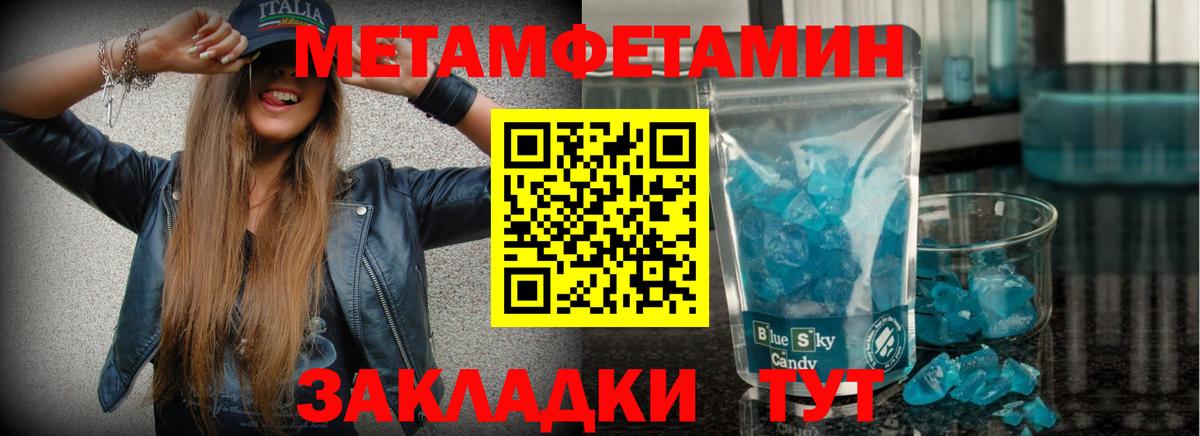 Первитин Methamphetamine Гурьевск