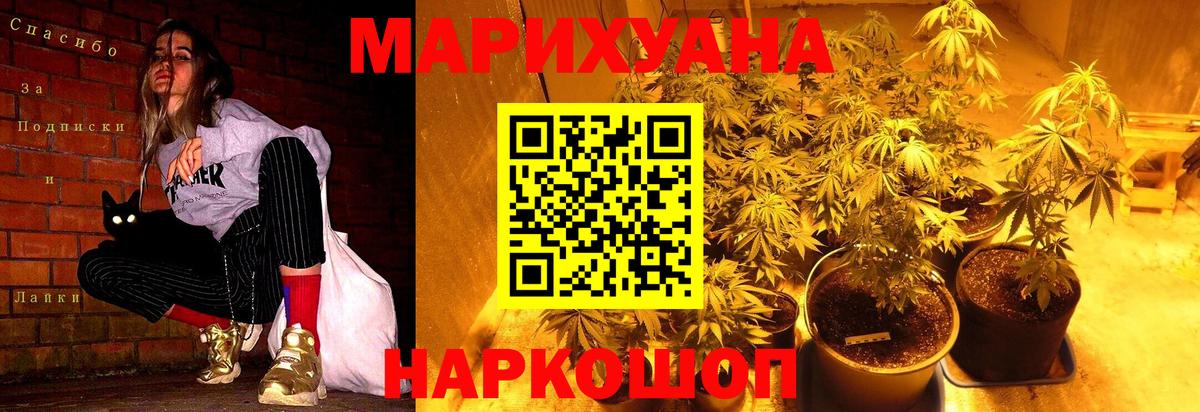 Канабис индика  МАРИХУАНА марихуана  Гурьевск  Бошки марихуана Bruce Banner  Вход с VPN 