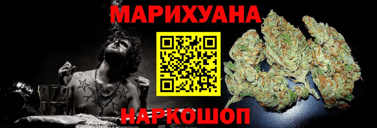Бошки Шишки ГИДРОПОН Гурьевск